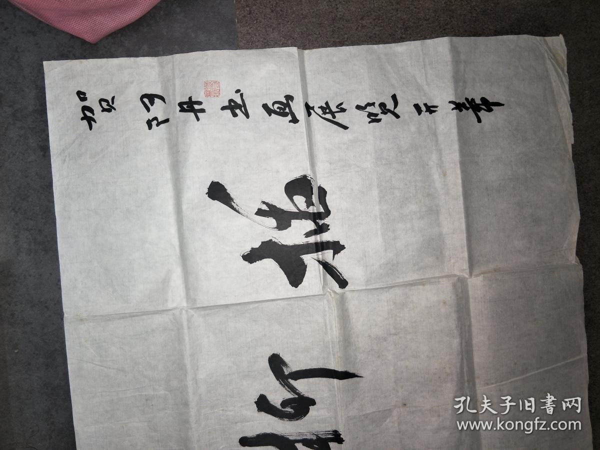黄宗英书法贺赵丹画展开幕:插柳不叫春知道