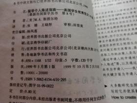 留学个人陈述指南:美国学生优秀范文30篇