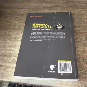 懂幽默的人,从来不会输在说话上