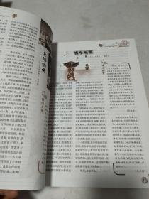 通讯日记2009合订本1-12初中版(影响两代人的在校作文初中生图片