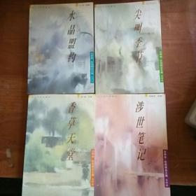 盟约简谱_盟约之爱歌谱简谱(3)