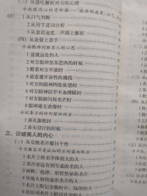 心术简谱_心术不正图片(2)