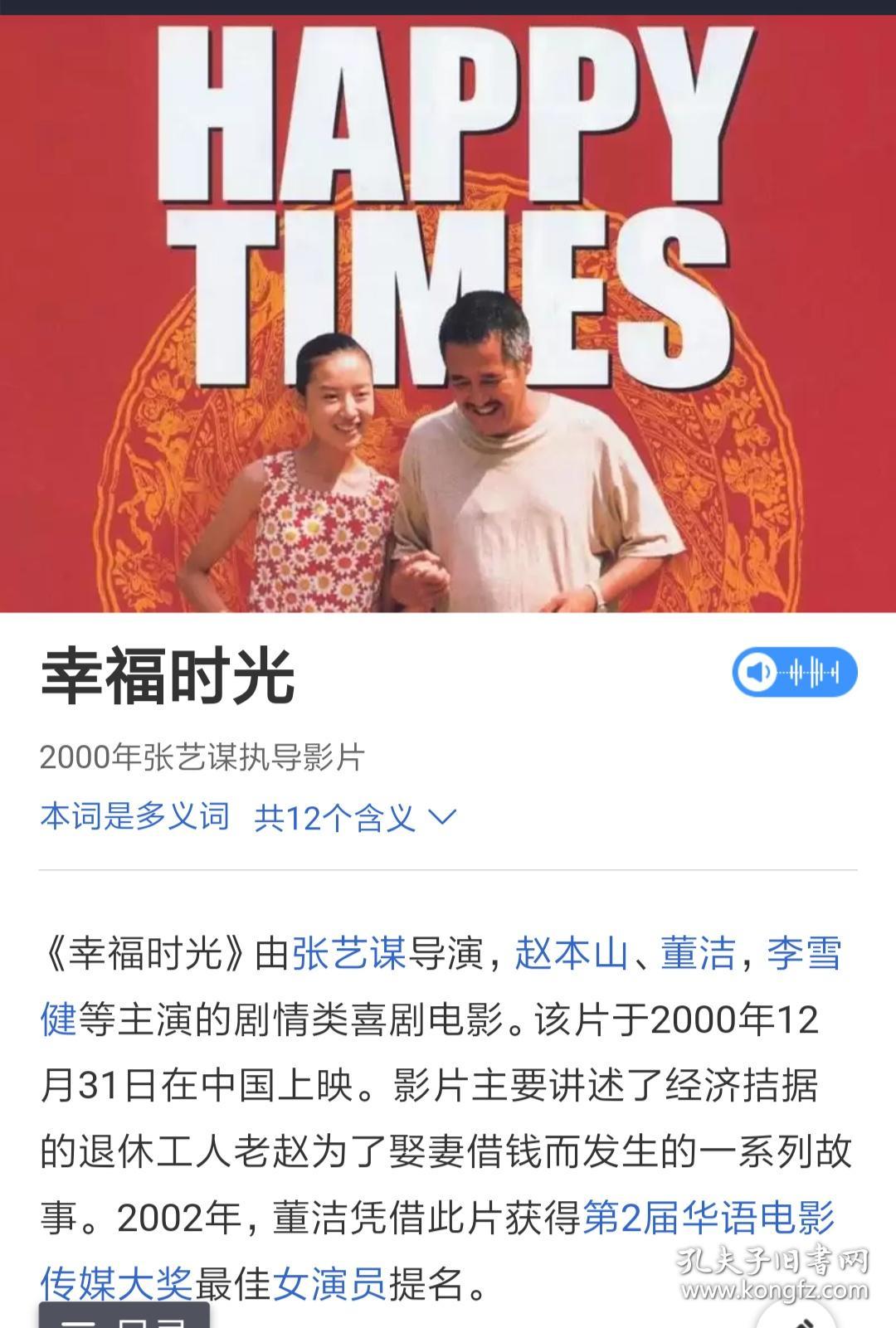 首次全文刊登,张艺谋与莫言的第二次合作,改编成电影《幸福时光》由赵