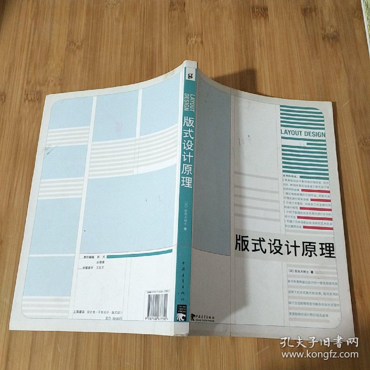 版式设计原理