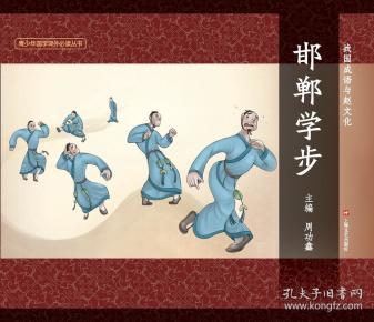 曰精什么成语_成语故事图片(2)
