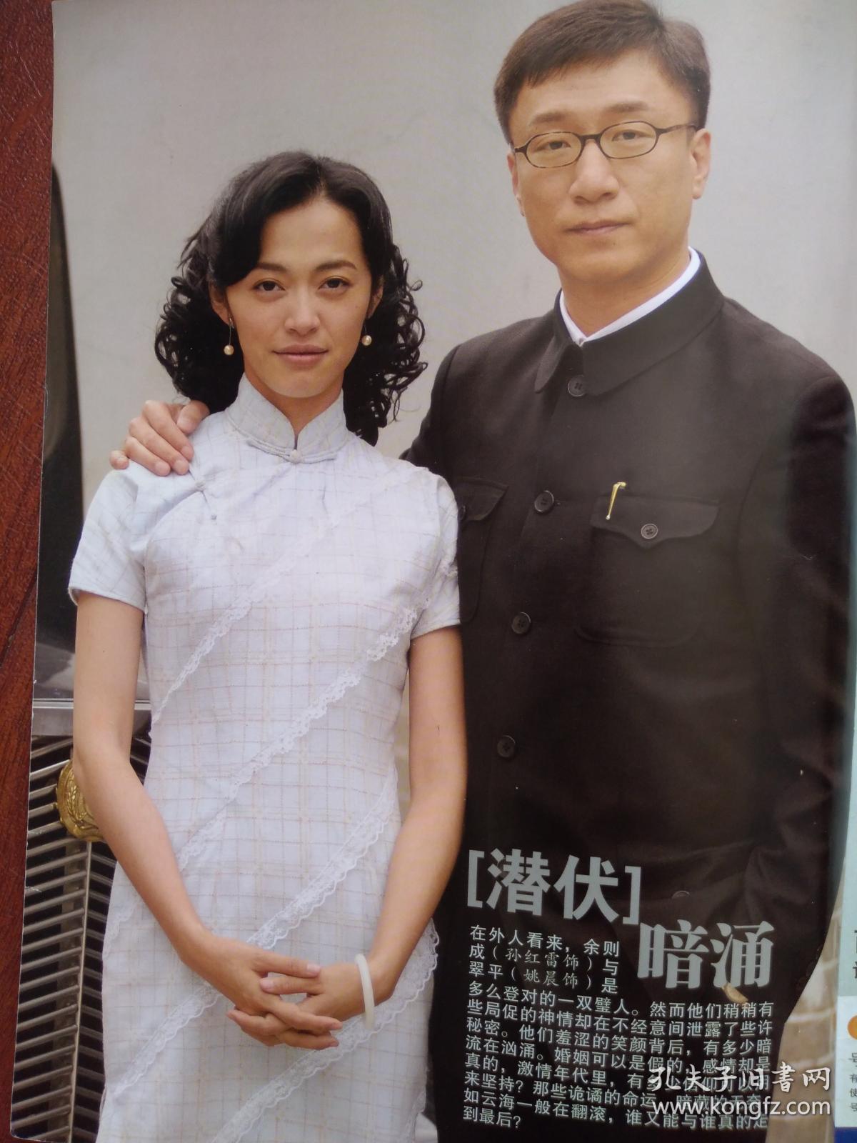 黎姿蔡少芬林保怡《珠光宝气》王宝强张国强,孙红雷姚晨《潜伏》胡歌