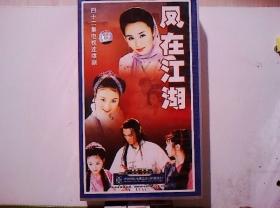 连续剧光盘 凤在江湖(42碟,vcd)