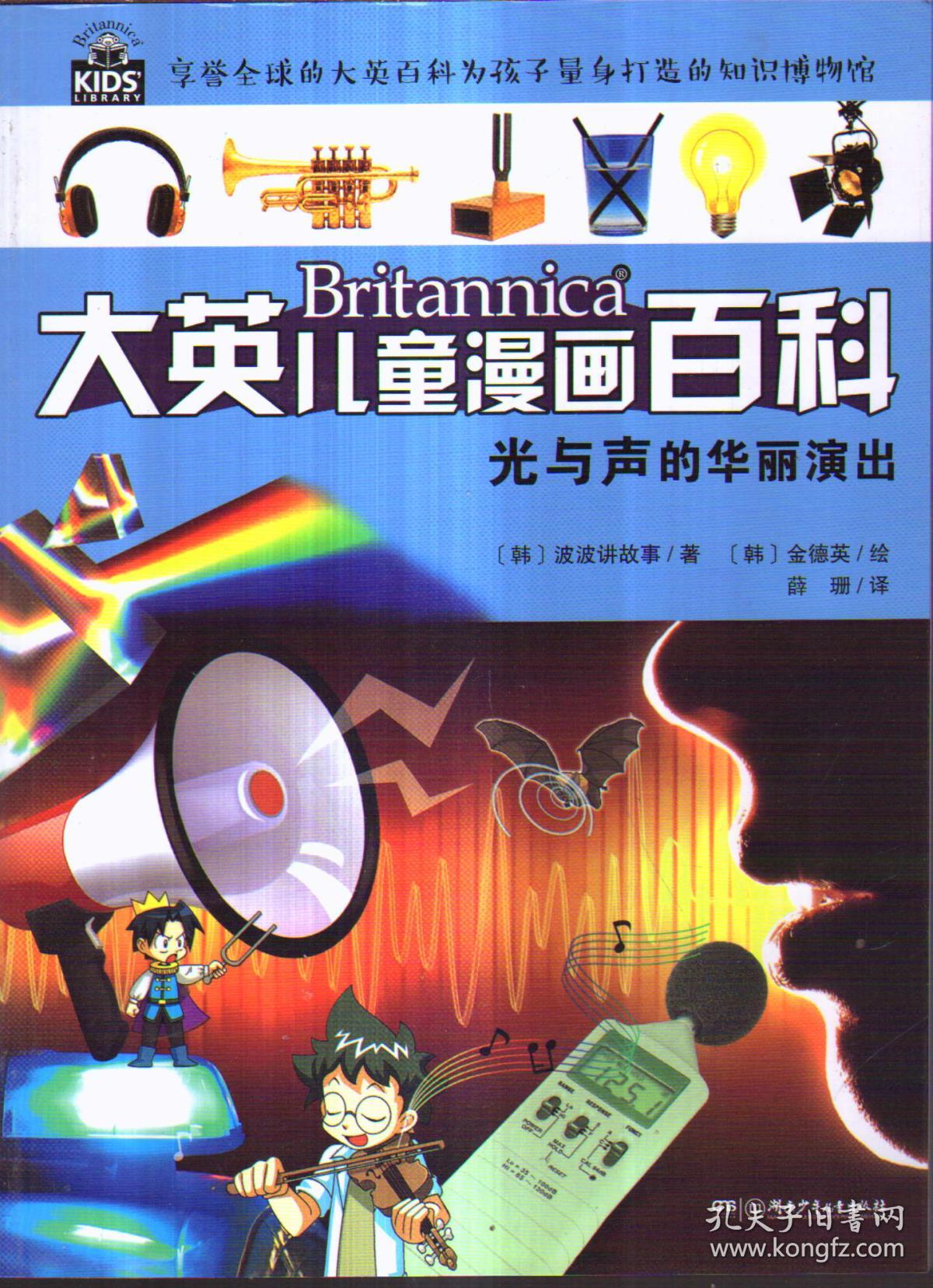 大英三国漫画福利光与声的华丽v三国漫画百度贴吧百科儿童图片