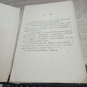 成语攀今什么古_古成语