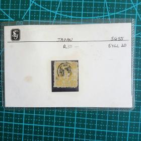 日本精品古典邮票一枚。