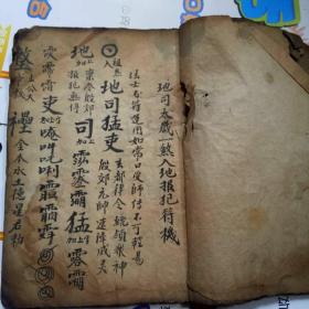 煞什么机成语_成语故事图片(2)