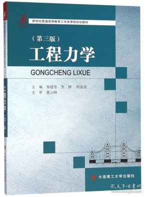 工程力学是不是冷门专业