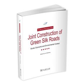 Joint Construction of Green Silk Roads:Socical, E