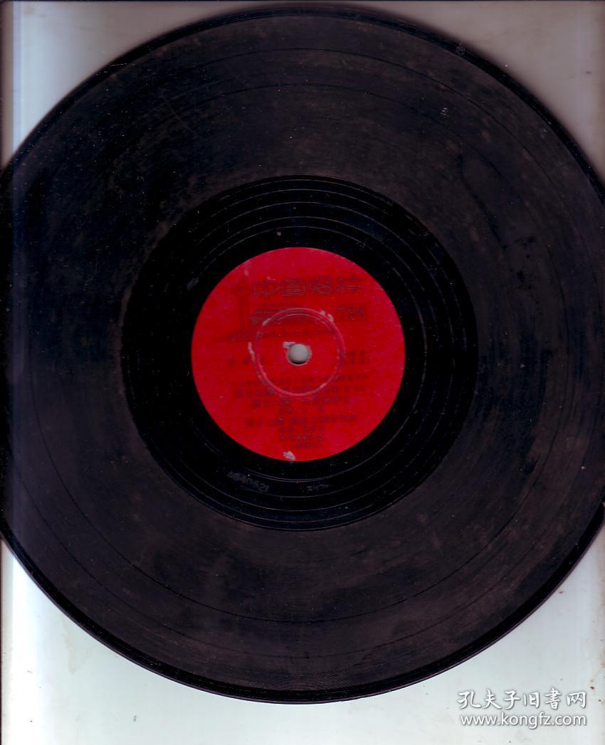 唱片[胶木]:教学片[桌椅的对话]1964年出版