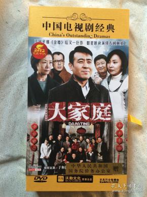 大家庭(大型电视连续剧/王宛平继《金婚》后又一力作,群星演绎人间