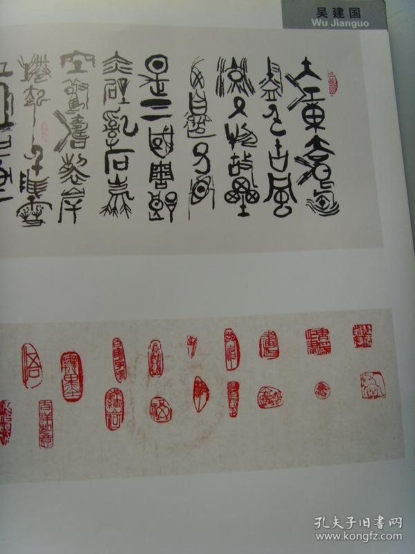 中国文化艺术发展促进会会员,中国书画大师研究员,中国书法艺术研究院