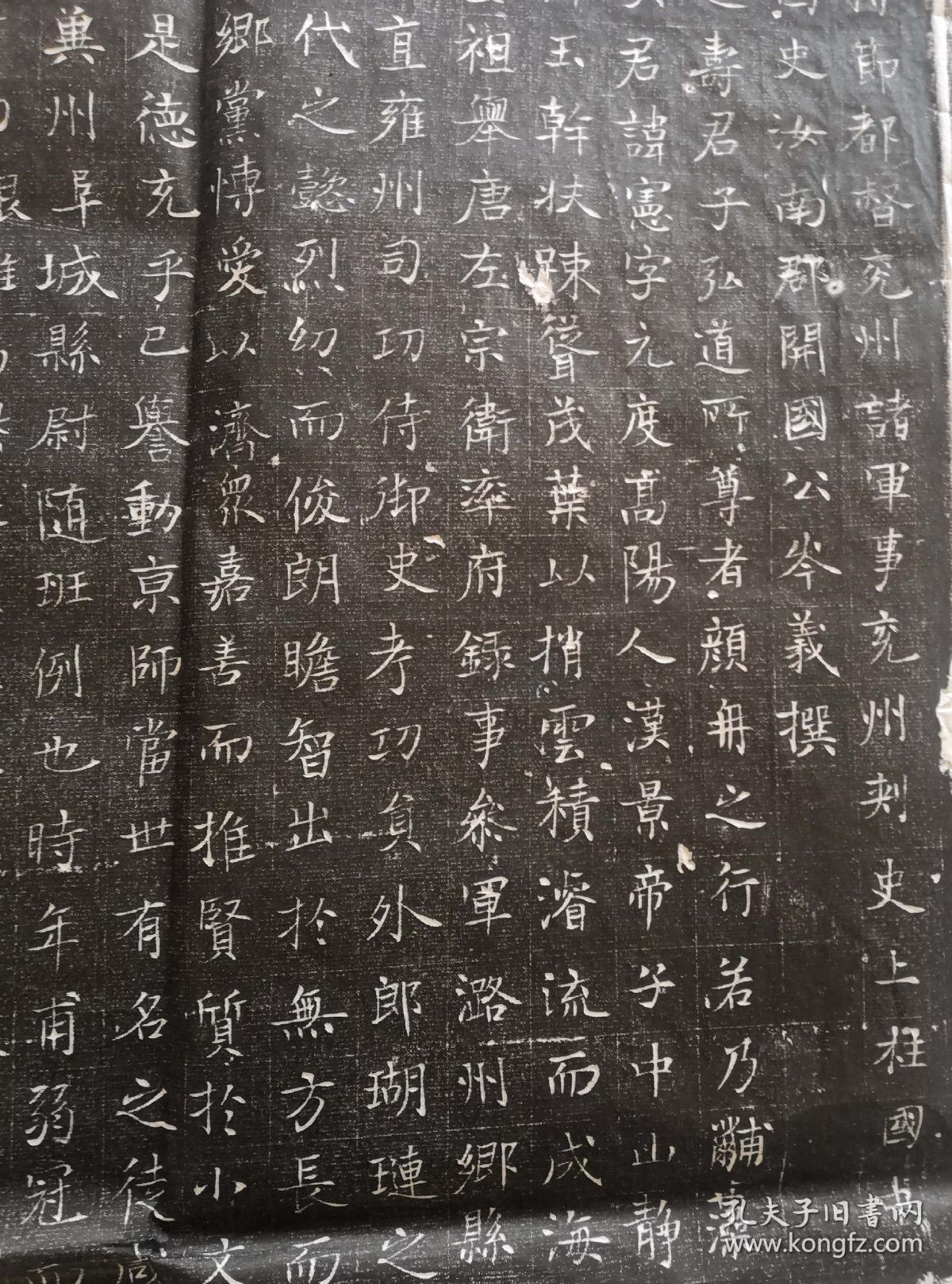 唐代刘宪及夫人范阳卢氏夫妻志,岑义,书,见方92cm