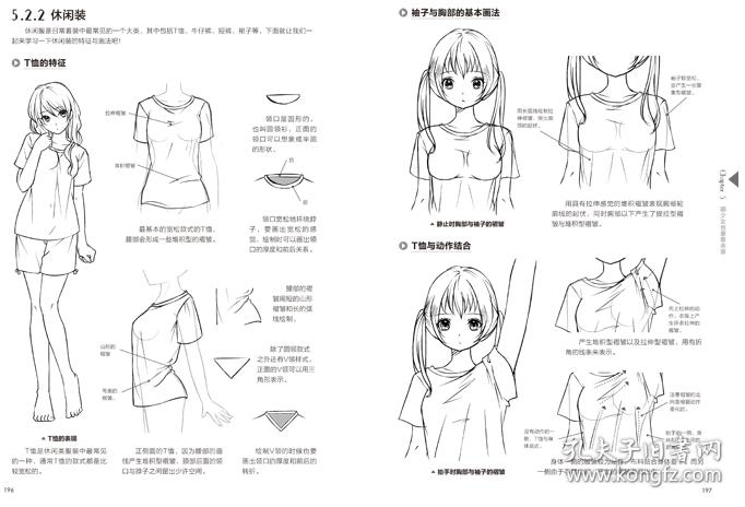 少女漫画从新手到高手 漫画素描从入门到精通 美少女漫画技法教程