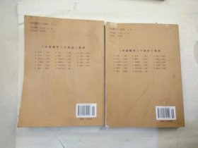二十四史全套白话文 qoYBAFxNmj-AesPmAAEMVxAQ39g414_s.jpg