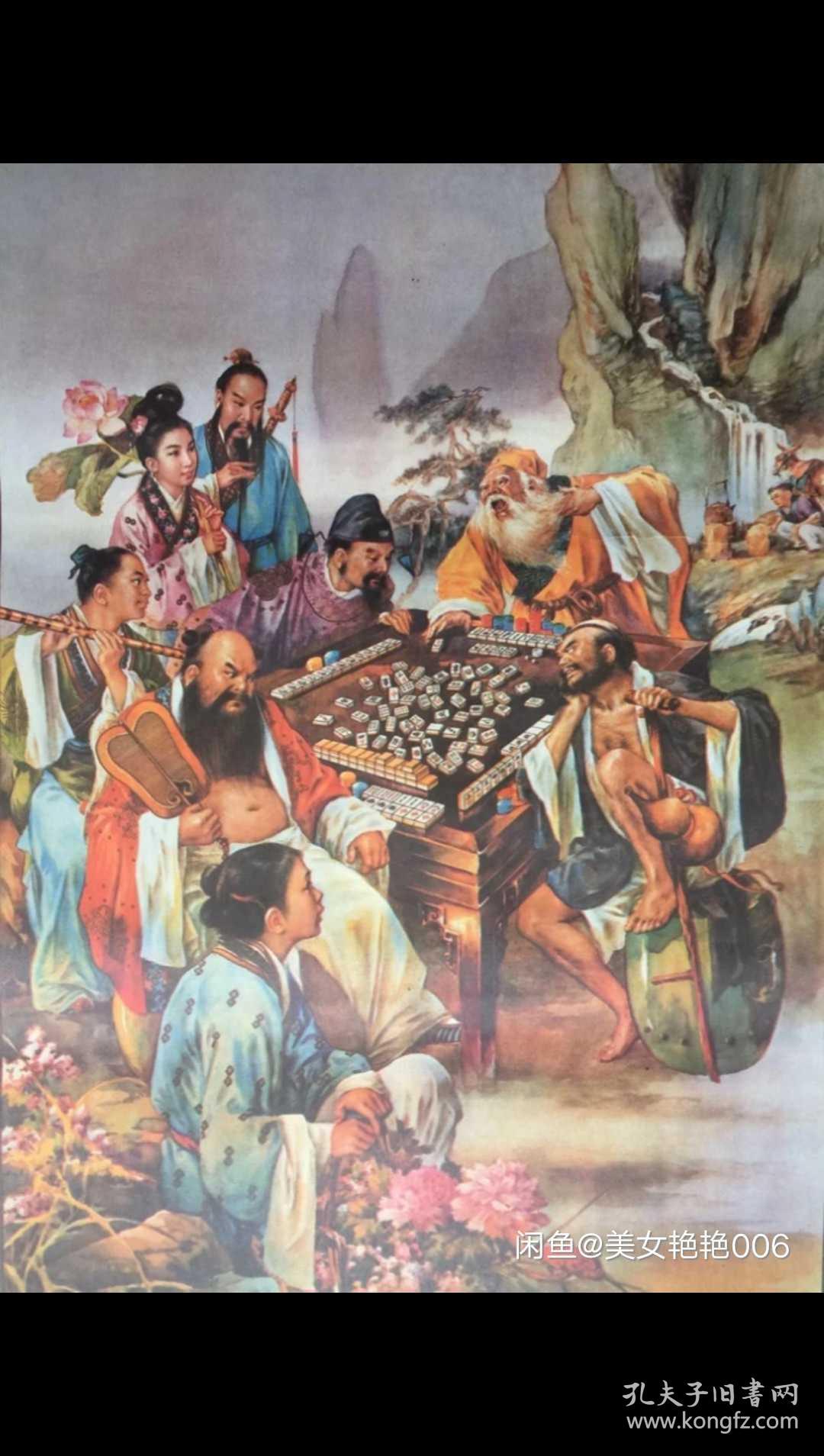 《各显神通》