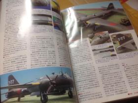 买满就送 MODEL art 2007.9 战时日本陆军战机