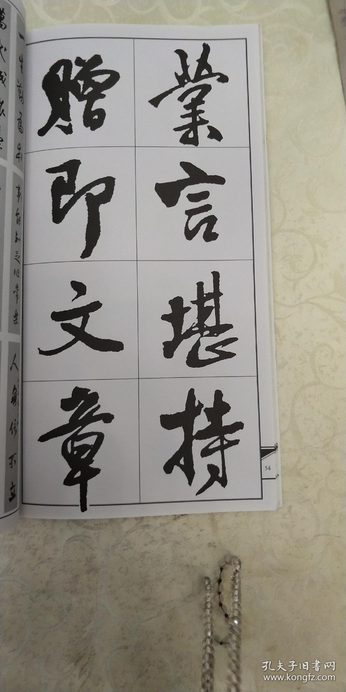 王铎行书集字楹联