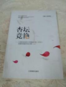 杏坛竞艳:江西科技师范大学国培计划(2014)同