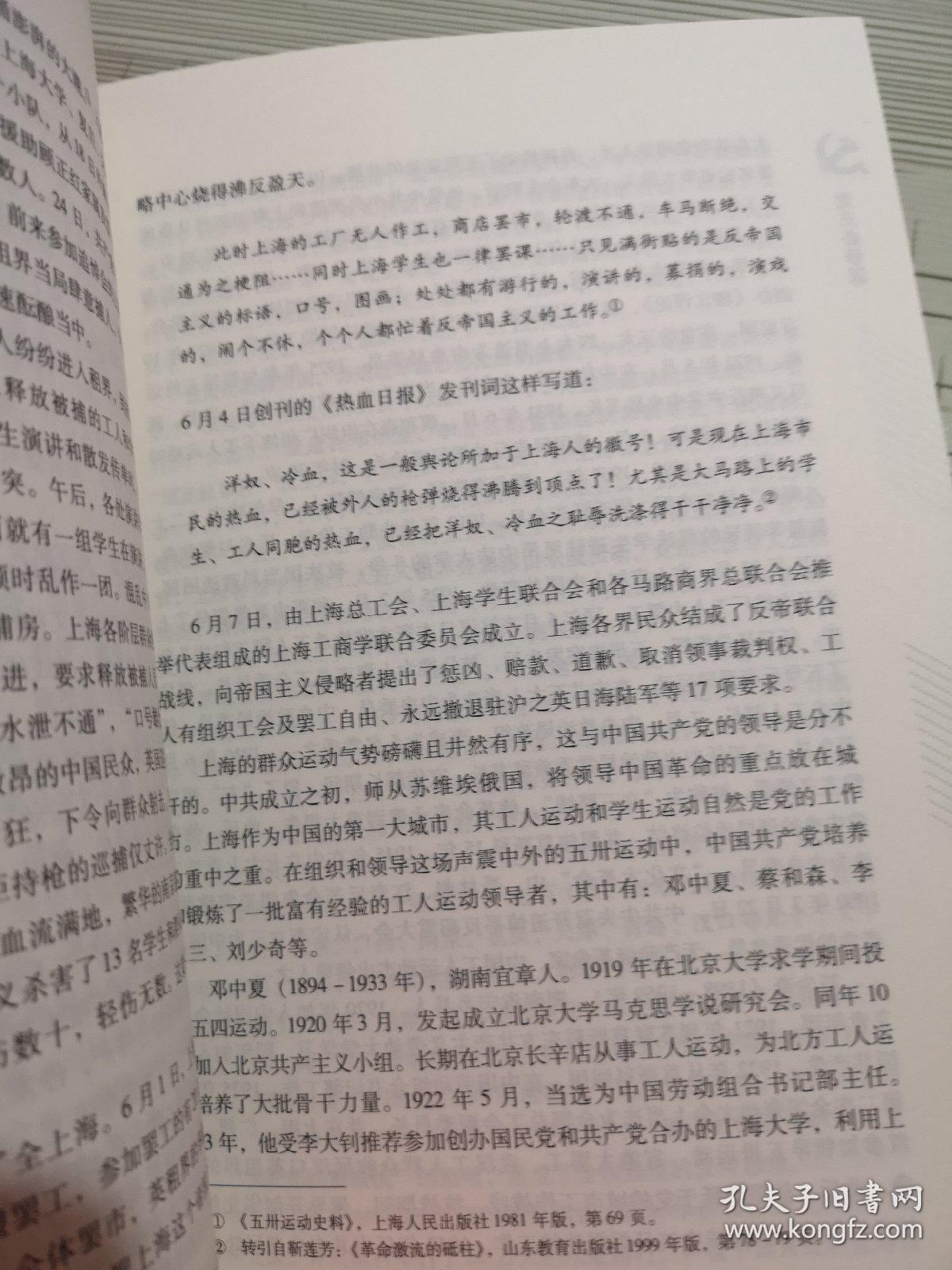 党的十九大重点主题图书:党史必修课(中央党校教授全景解读90余年苦难