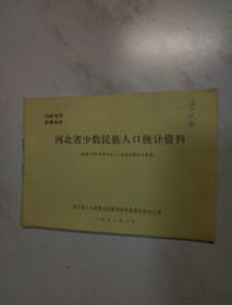 中国民族人口统计_中国最新人口数据统计(2)