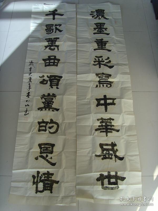 书法:浓墨重彩写中华盛世,千歌万曲颂党的恩情(带简介)(大幅参展作品)