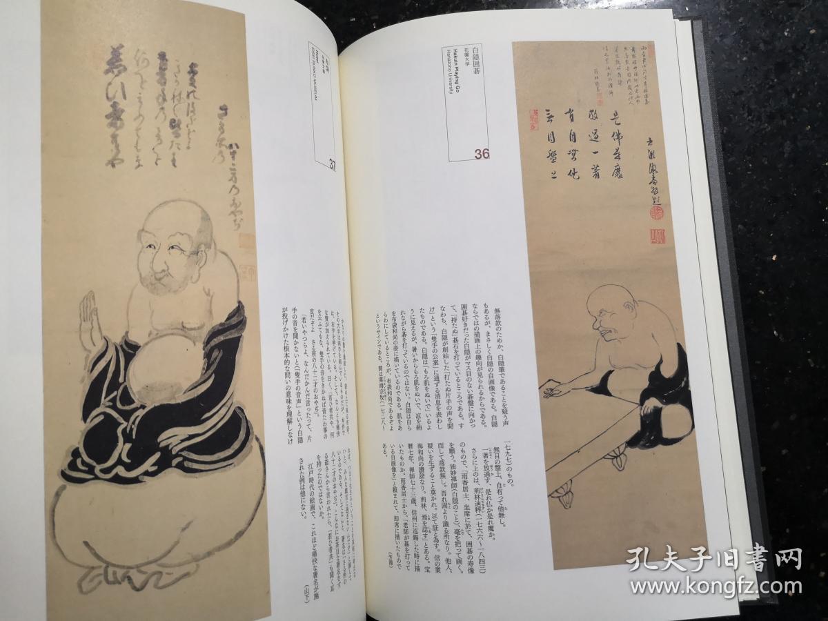 白隠展 禅画に込めたメッセージ 日本著名禅画大师白隐禅画展