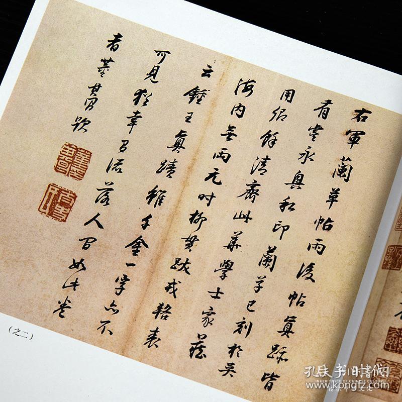 中国书法经典 历代草书精选 上海书画出版社楷书 毛笔