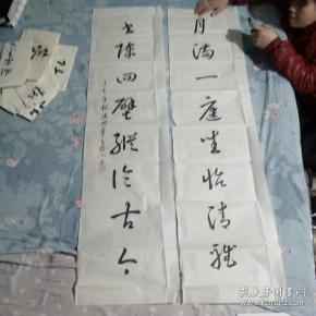 张彬华书法作品 七