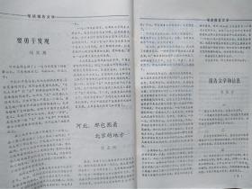 破戒简谱_儿歌简谱(2)