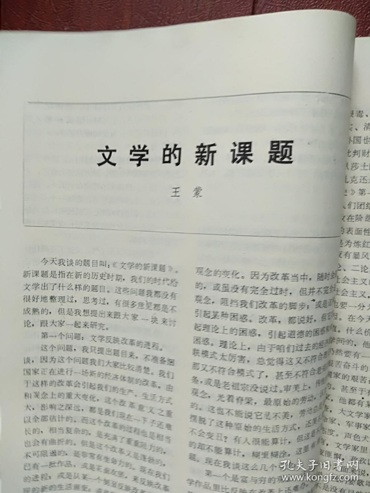 破戒简谱_儿歌简谱(3)