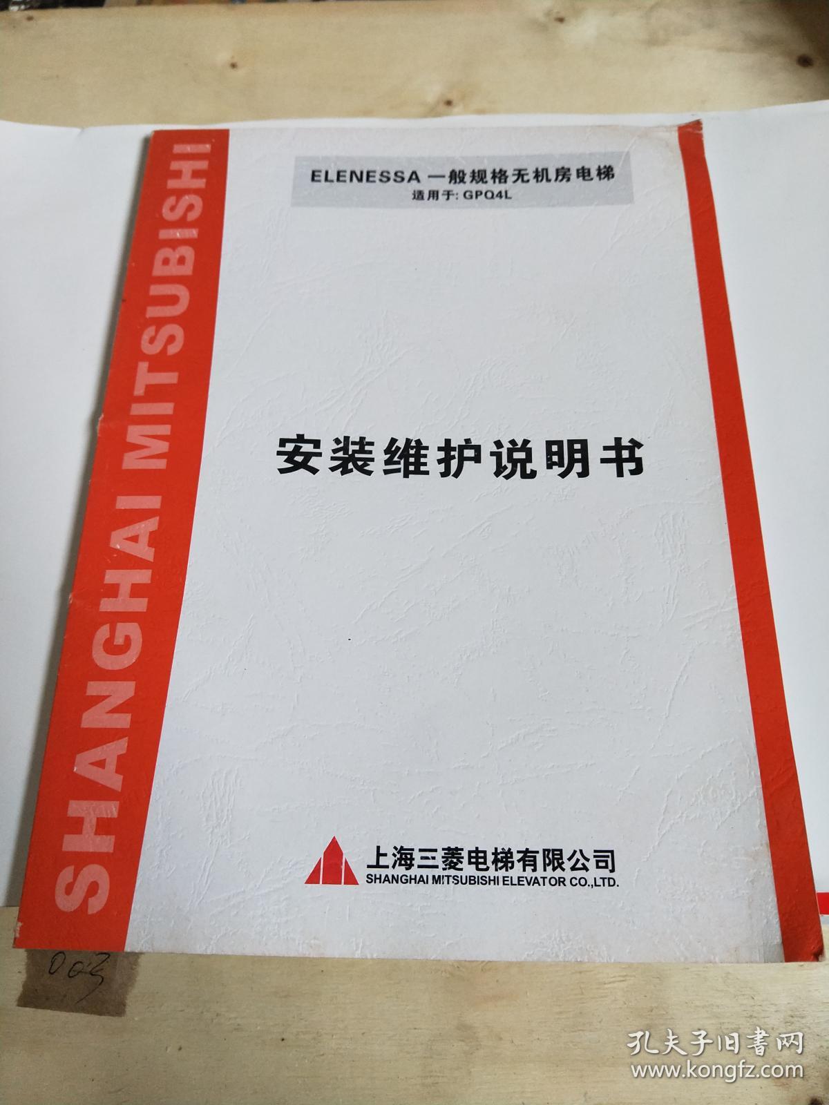 适用于gpq4l 安装维护说明书 16开156页 2013年8月c,f版
