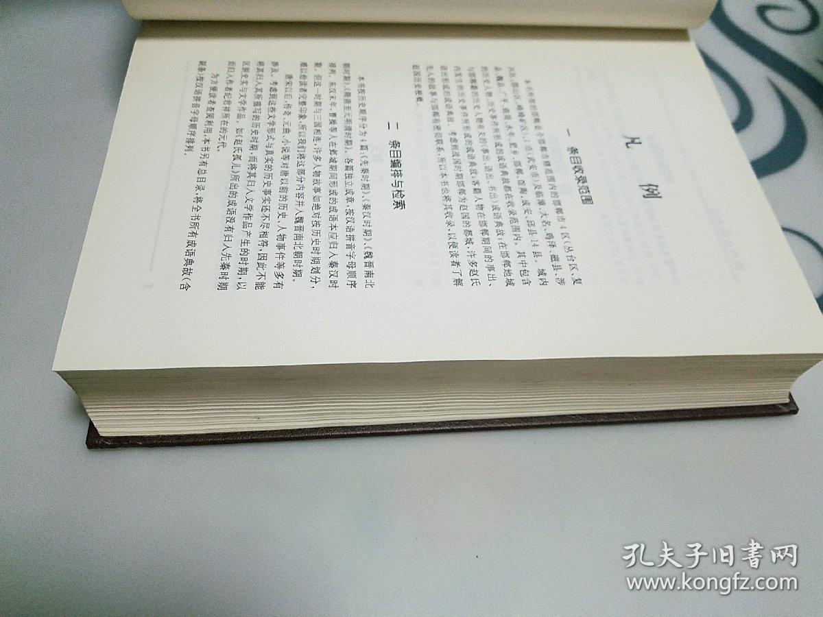 邯郸什么什么成语_邯郸成语手抄报(2)