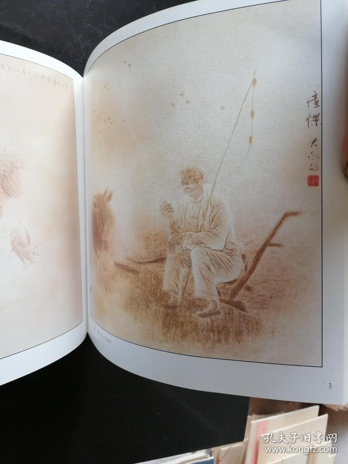 朦胧画派创始人 甄忠义画集【作者签名本】