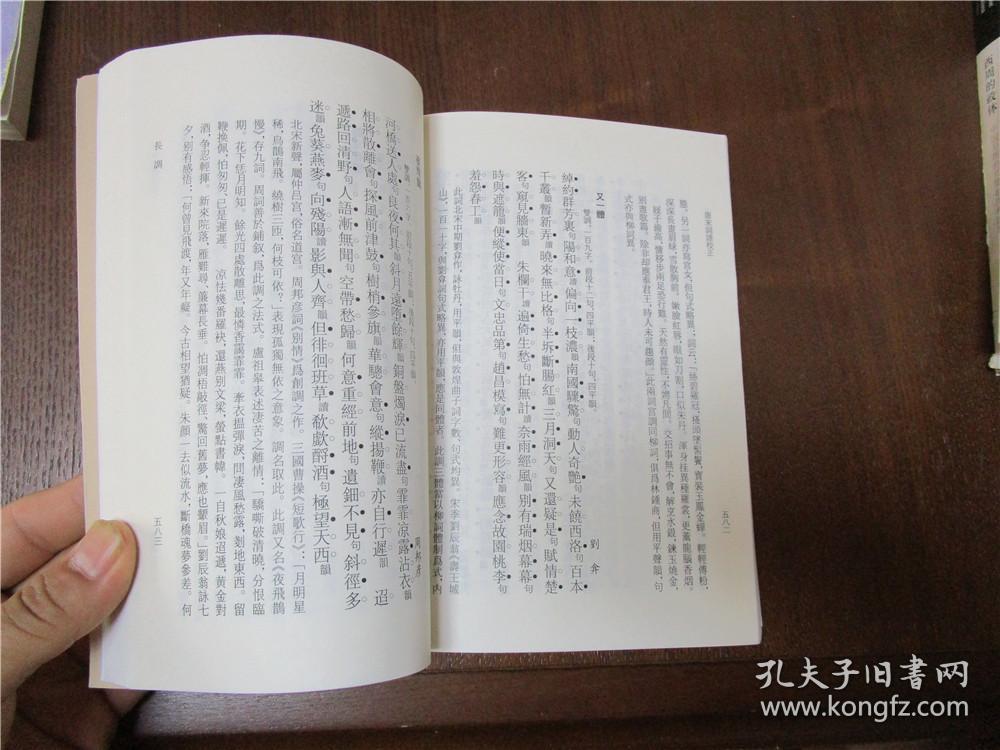 朝玉阶 七娘子 …… 长调 夏云峰 醉翁操 法曲献仙音 金盏倒垂莲 塞