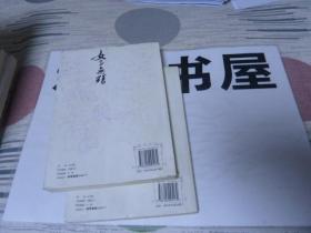 女子无殇(上下册)