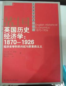 1870年英国经济总量_英国早期经济图片(2)