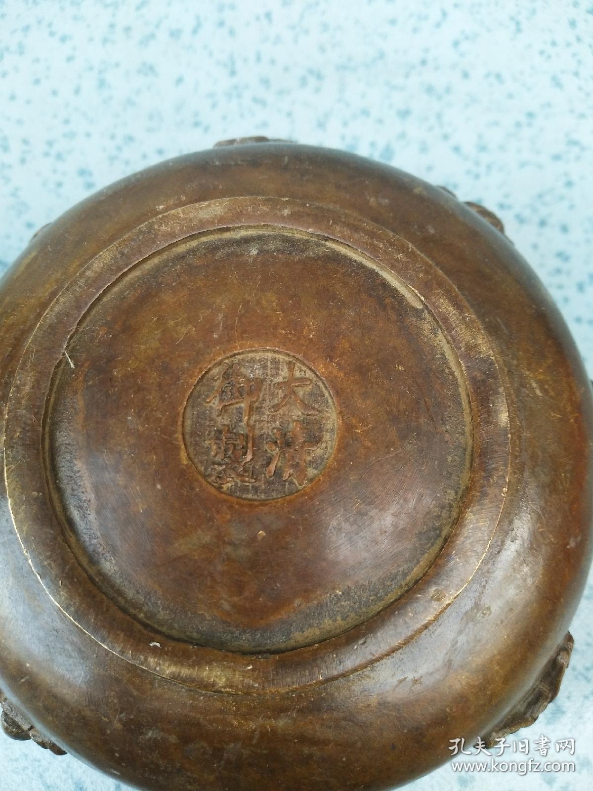 铜熏香炉,无足,大清御制款.高7.5㎝,直径11㎝,上口内径6,重0.