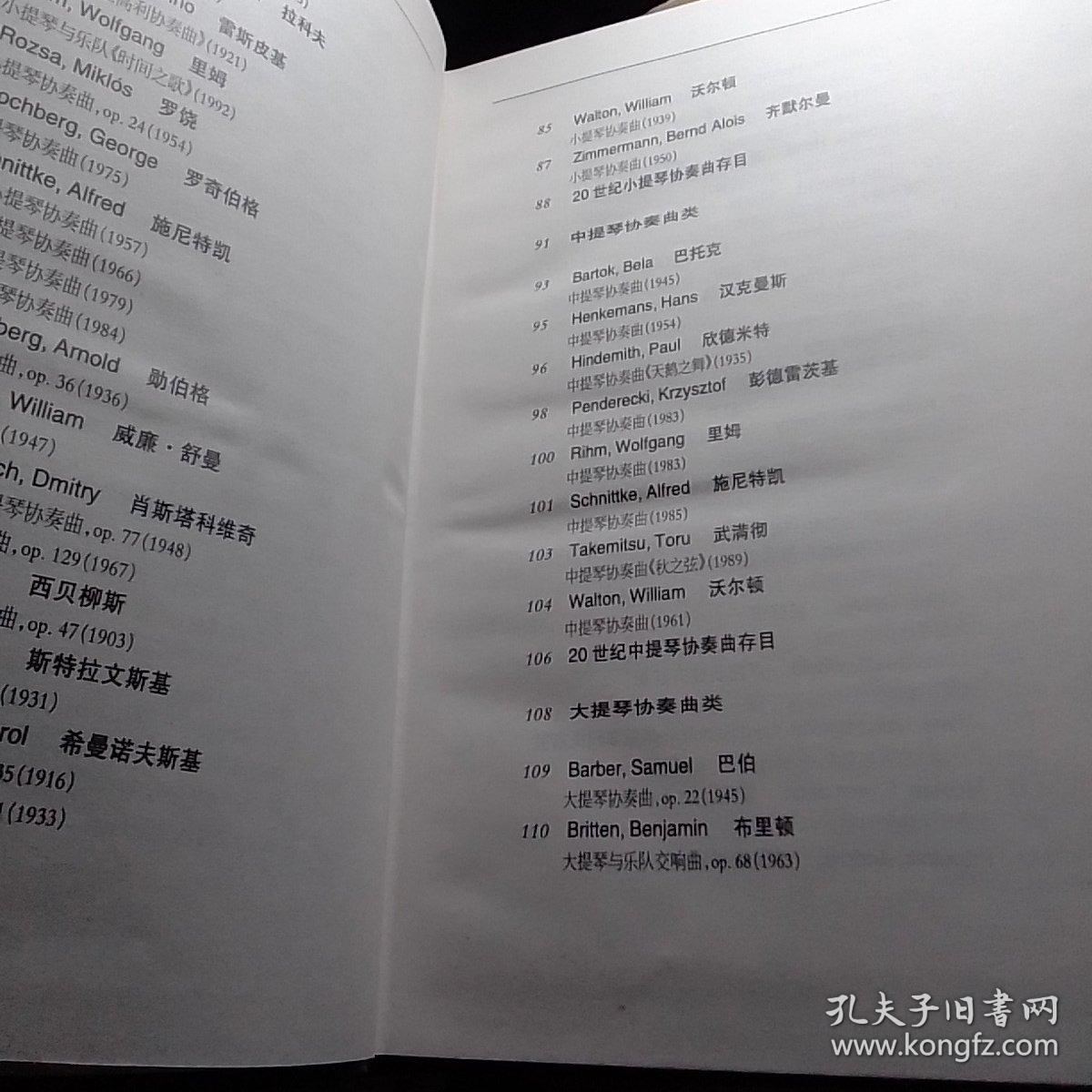 名著简谱_名著阅读手抄报(2)