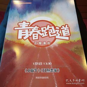 京剧小放牛曲谱_京剧小放牛简谱(3)