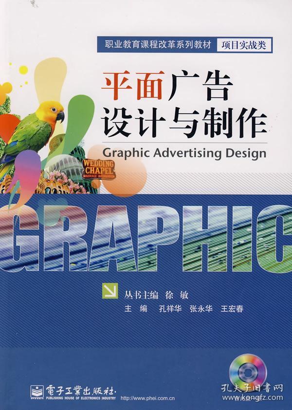9499www威尼斯三人行(605168)：三人行：关于变更公司注册资本、经营范围并修订《公司章程