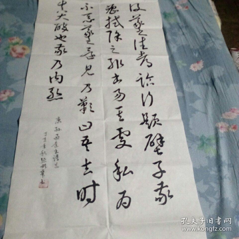张彬华书法作品 十一