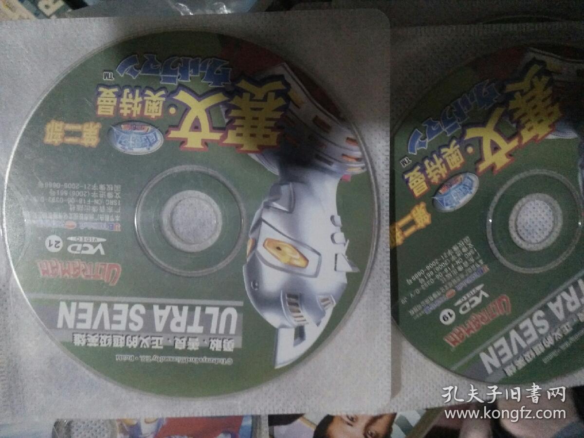 动画片电视剧vcd赛文奥特曼第一部4 5 6 7 8 17 18 21