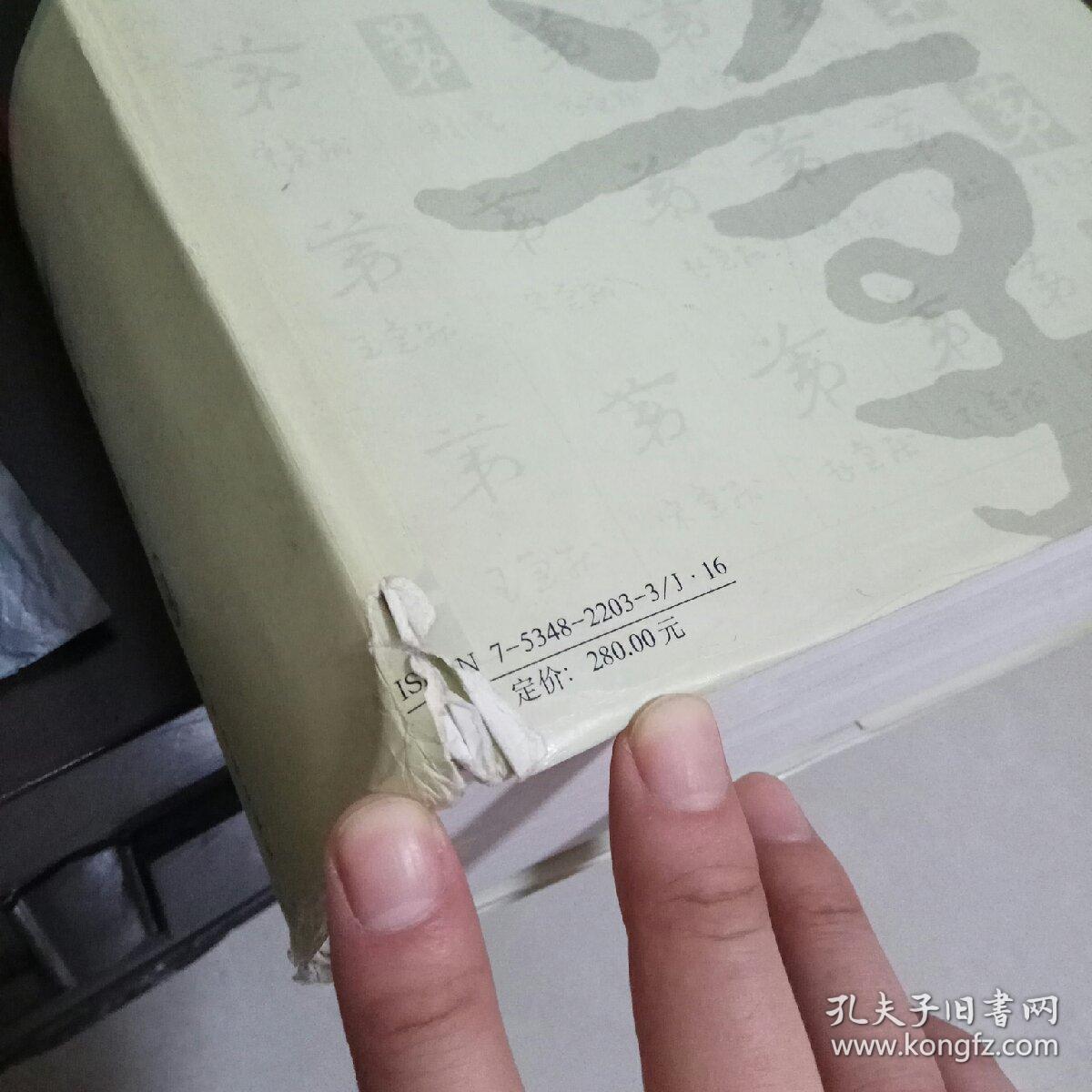 章草大典