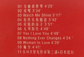 美丽新世界she曲谱_美丽新世界she图片