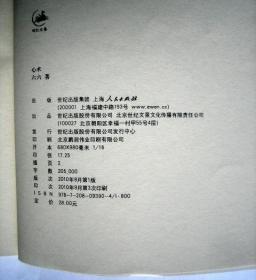 心术简谱_心术不正图片